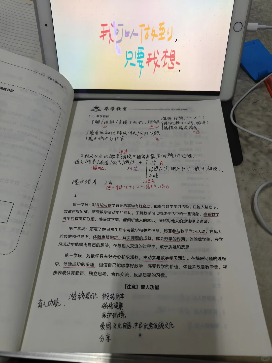 安徽教招备考Day94｜新课改教案狠狠补起来