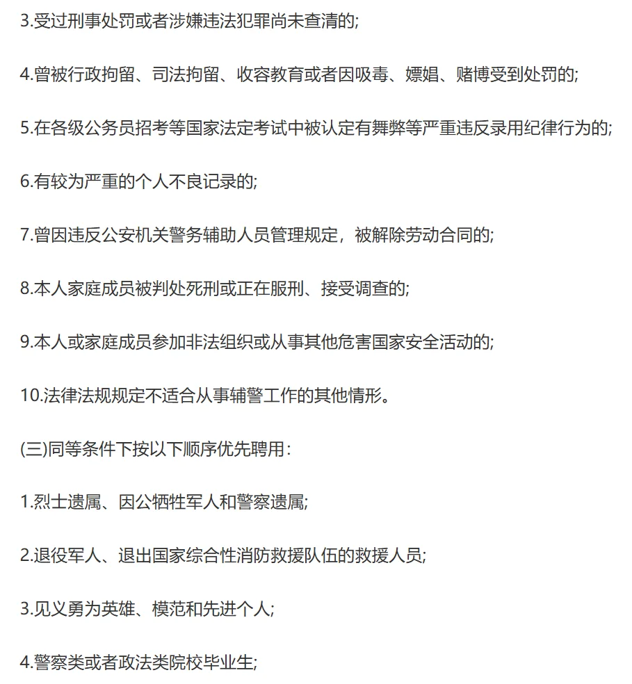 2025年信阳市公安机关招聘警务辅助人员825