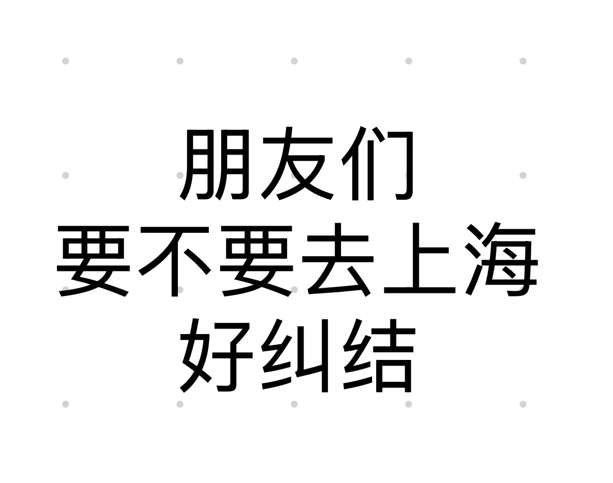 要不要跟着领导跳槽啊