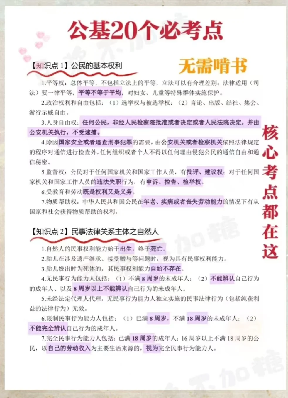 吴忠市利通区招聘社会工作者，不用慌靠它够