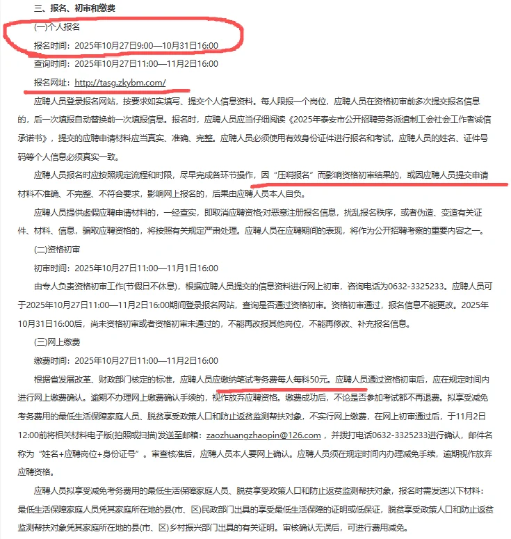 又一地招工会52人！（附岗位表）