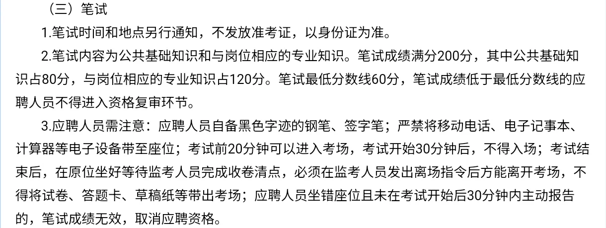 秦皇岛事业编新机会！
