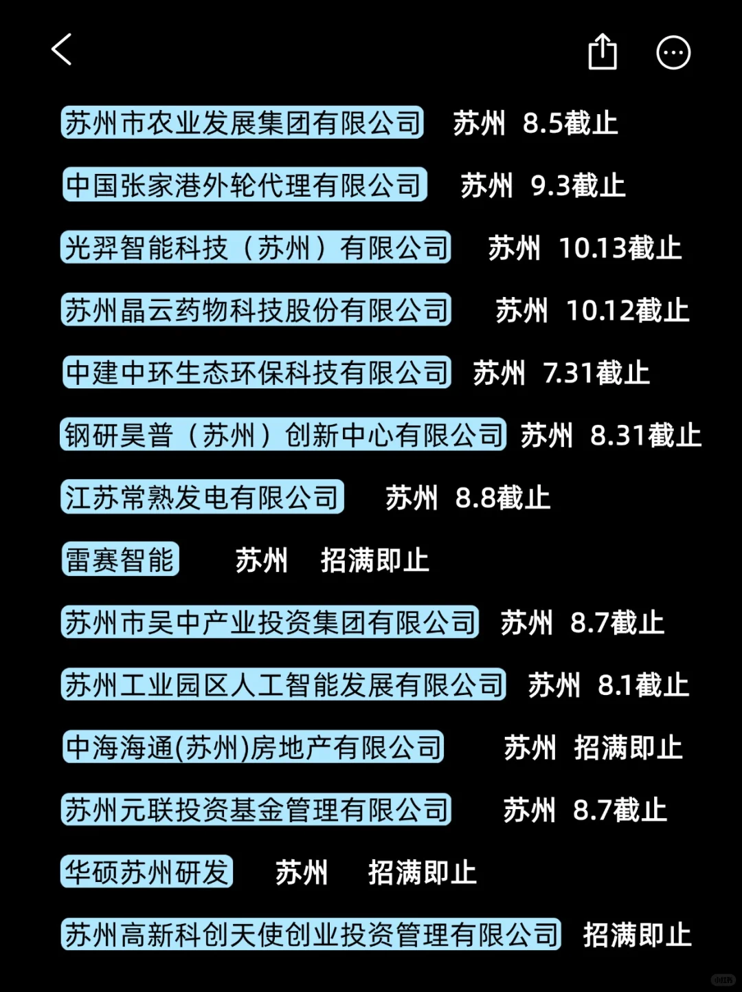 苏州校招一绝！免笔试门槛还低👍