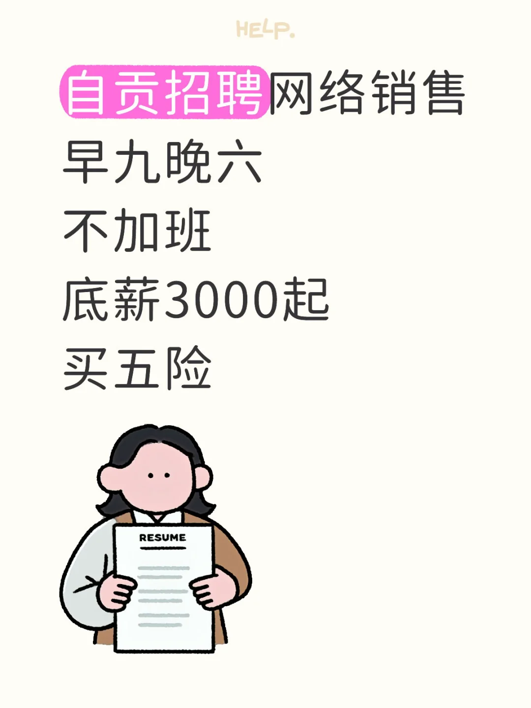 国庆后找工作的多吗