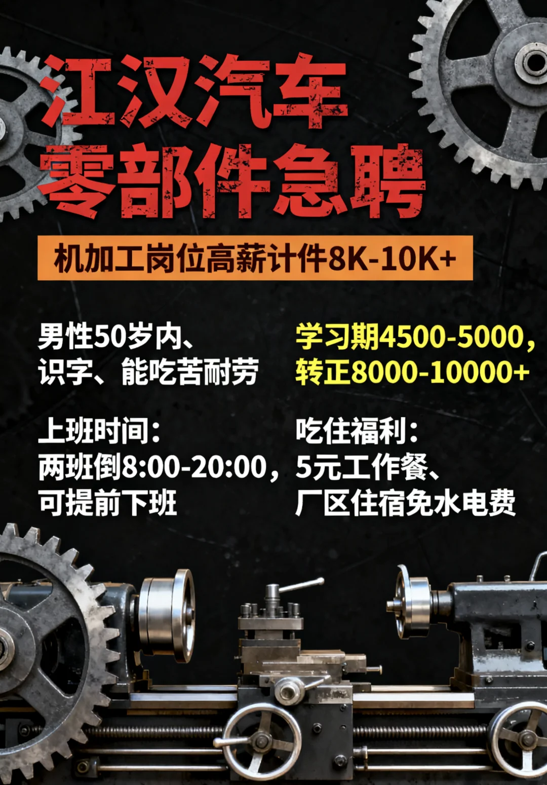 好工作 福利多 可预支💰