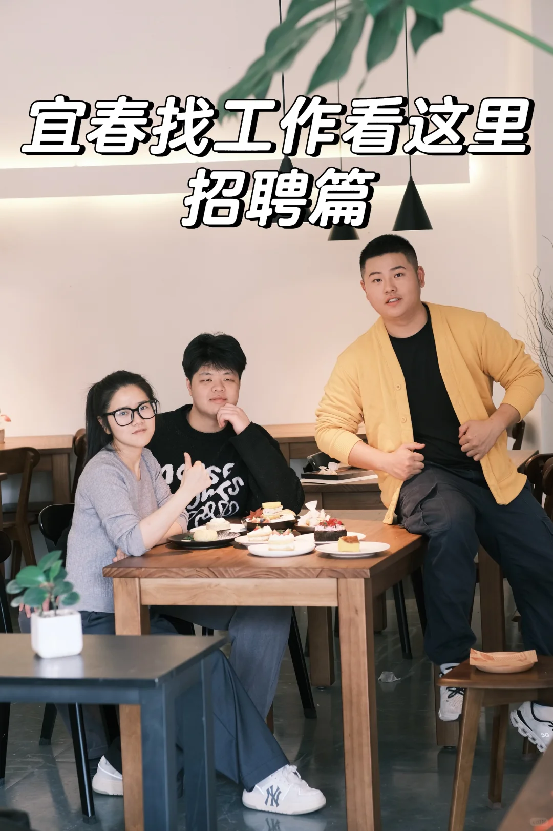 宜春柿子咖啡招聘