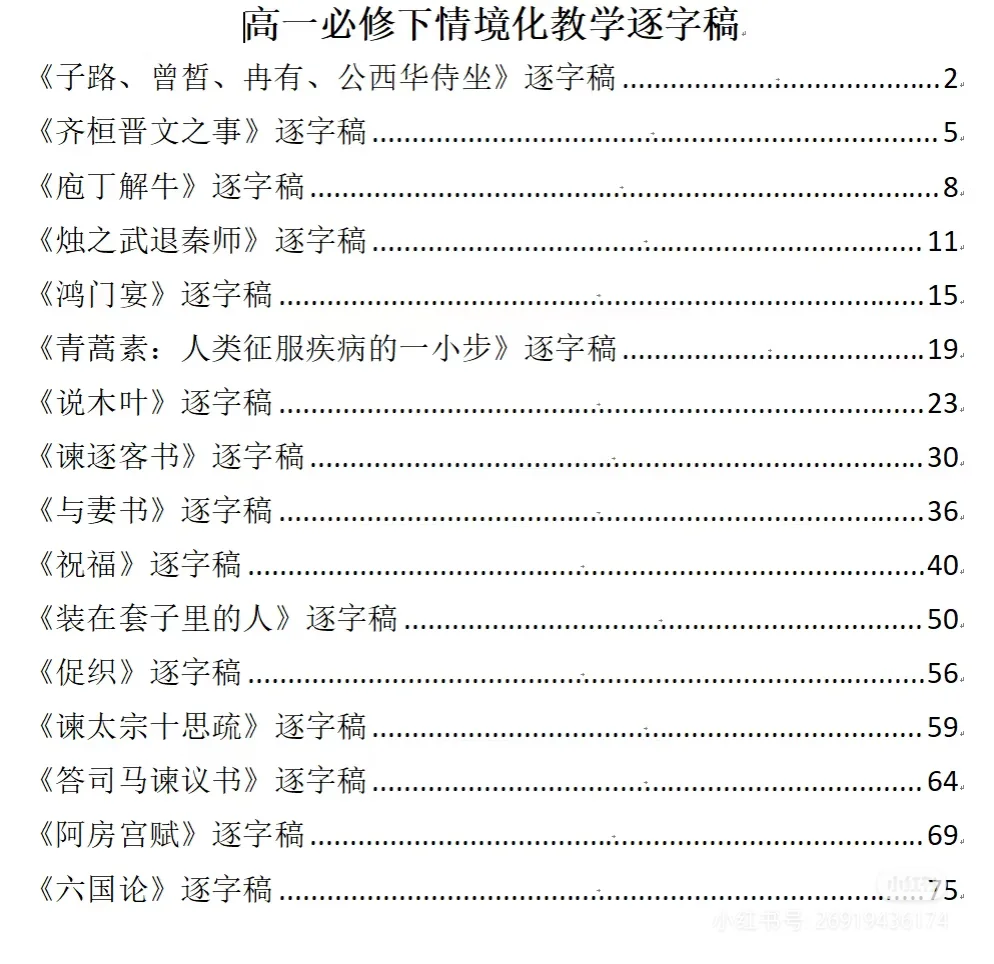 晋江季延中学2026年教师招聘（有编）