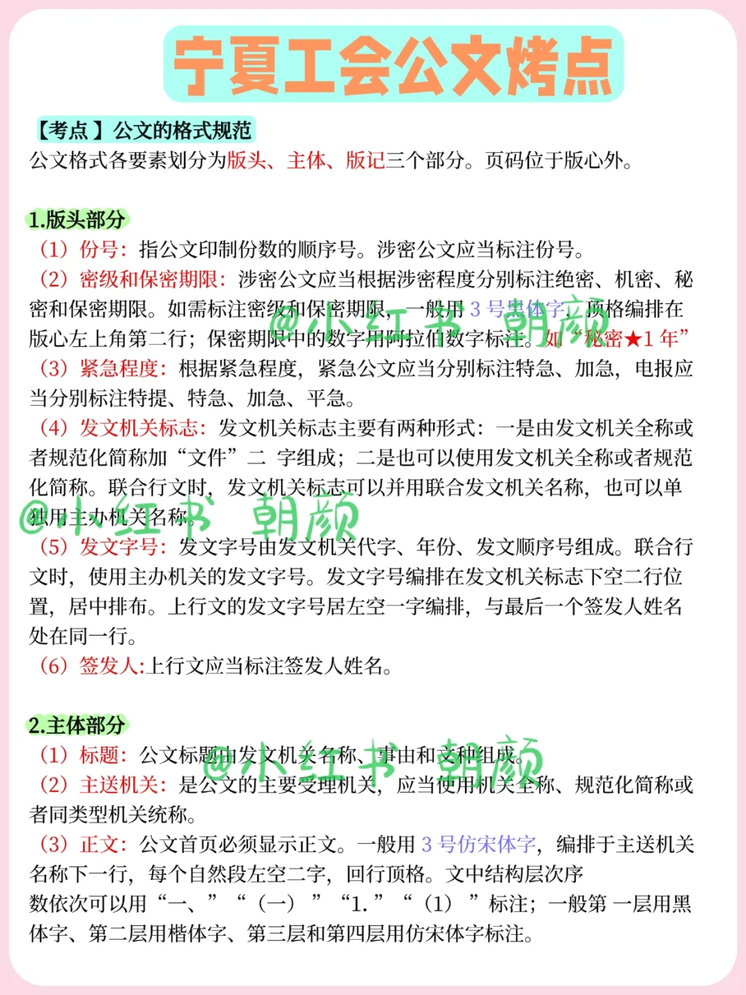 宁夏总工会，大概率从这里抽……