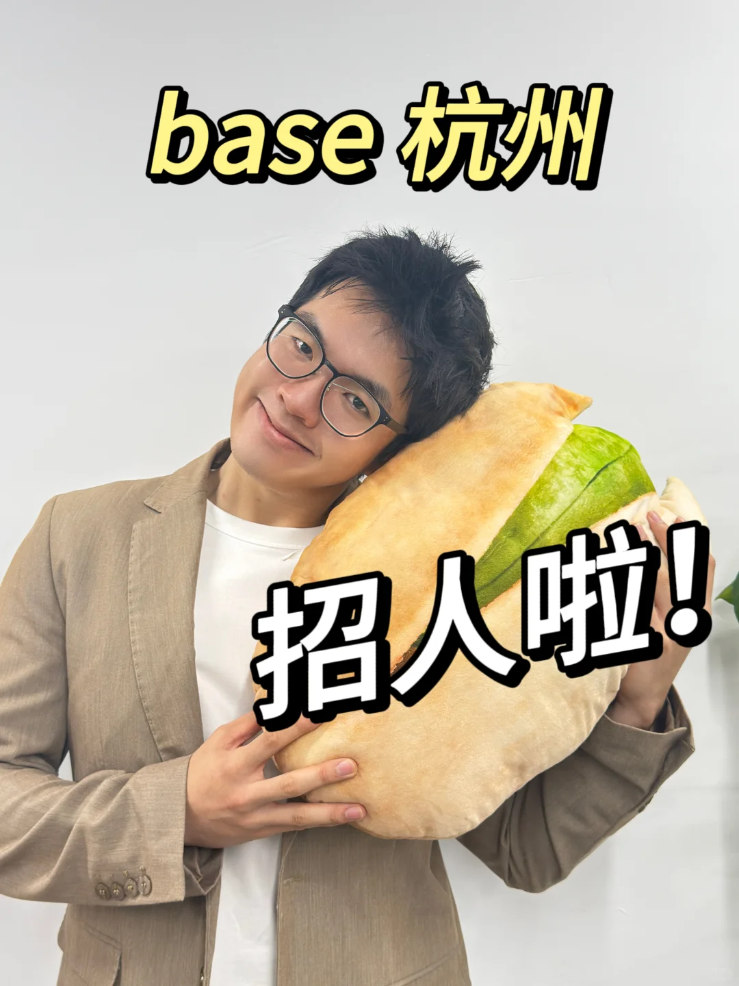 【招聘帖】开心果大王招人啦！