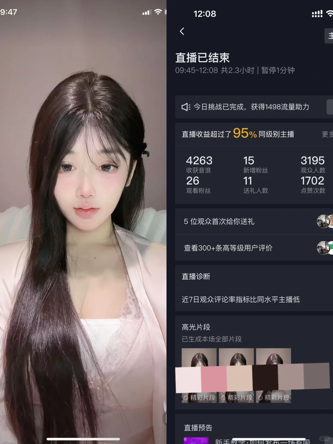 新人直播第8天记录找到规律直播时间上午最