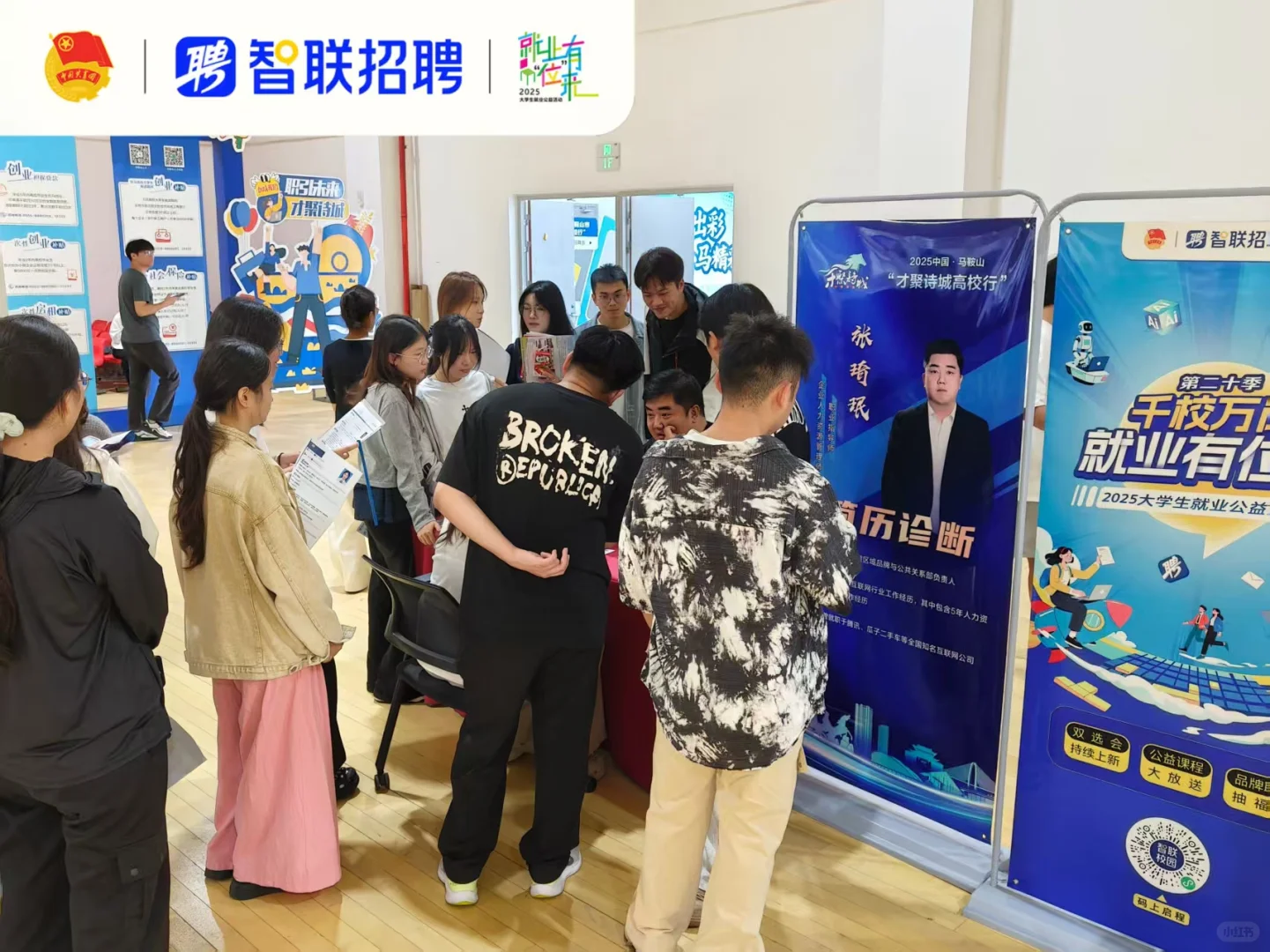 千校万岗·就业有位来🔥 2