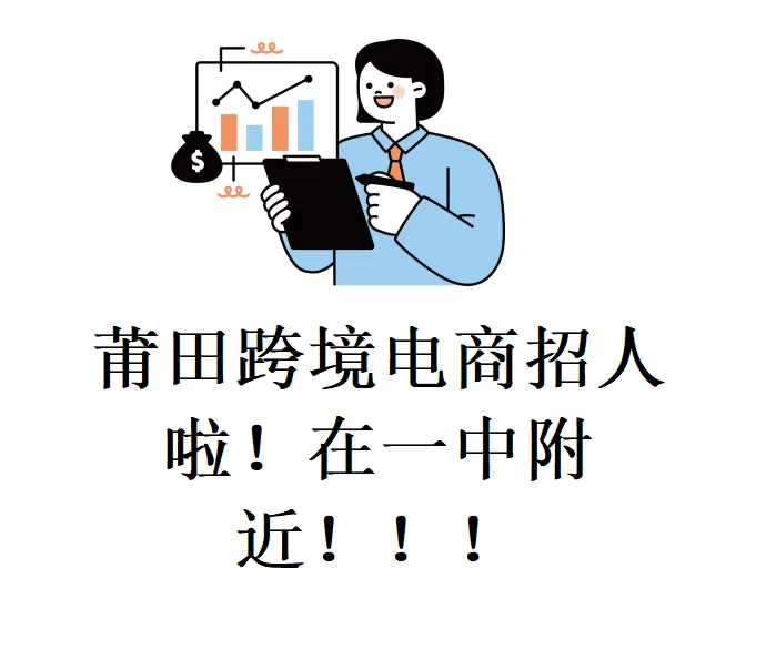 招人招人，男女不限！！！