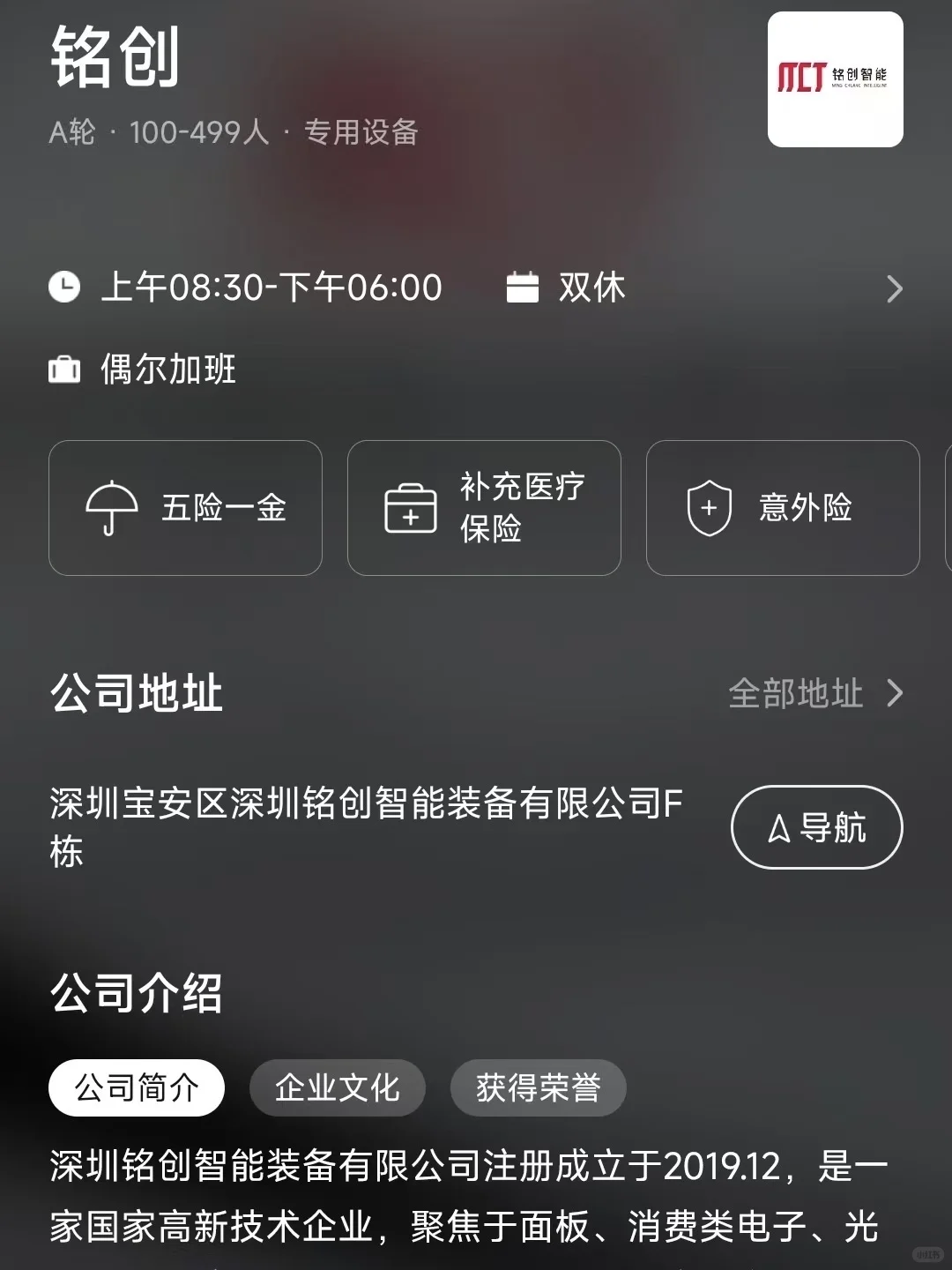 深圳二本捡漏双休公司 往届生福音版