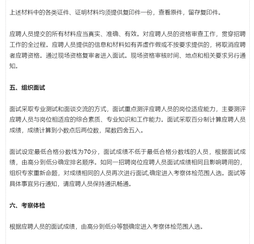 共44人！滨州市5家公立医疗卫生单位公开招