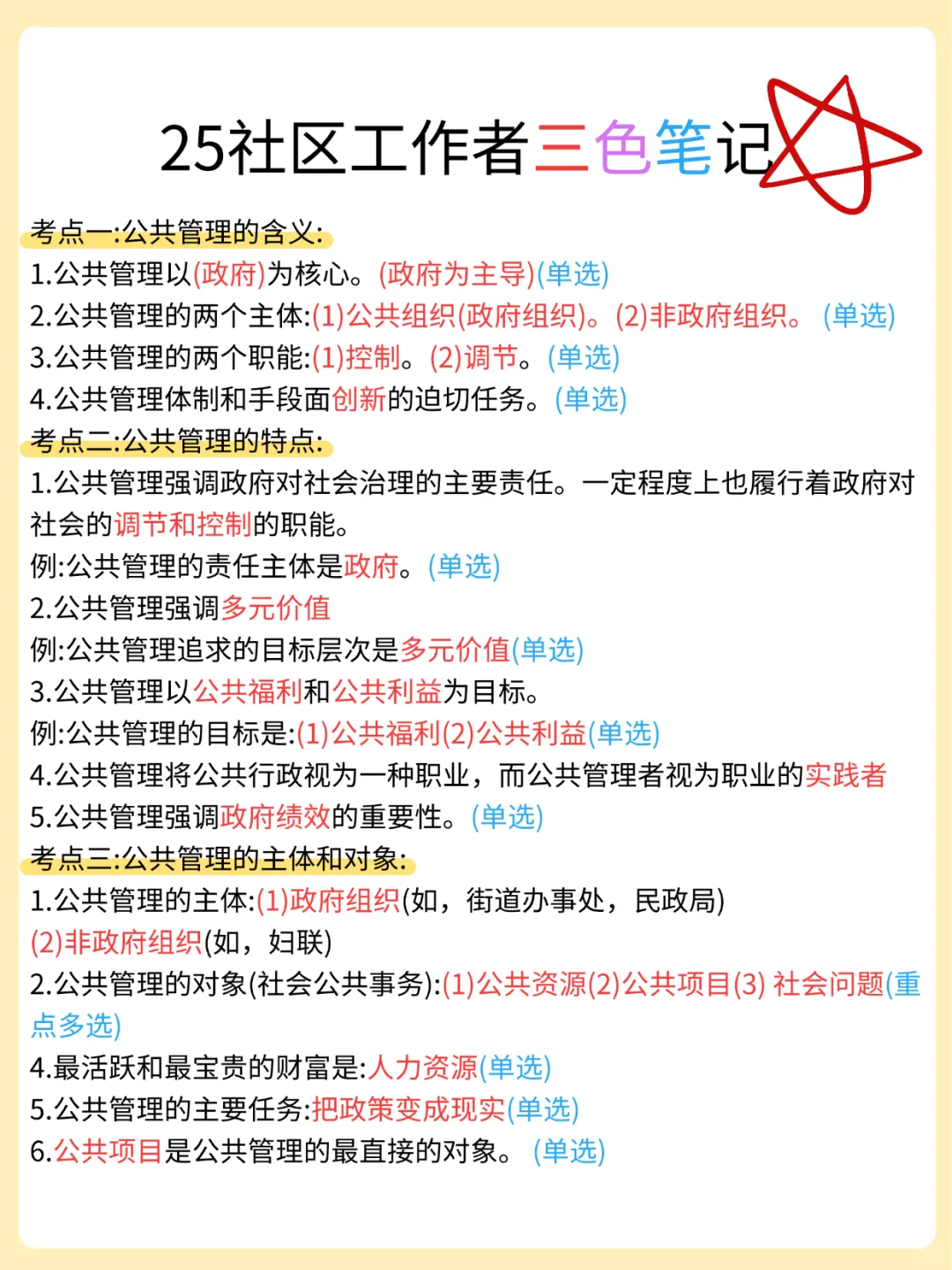 社区工作者还能蒙啊瞬间不急了