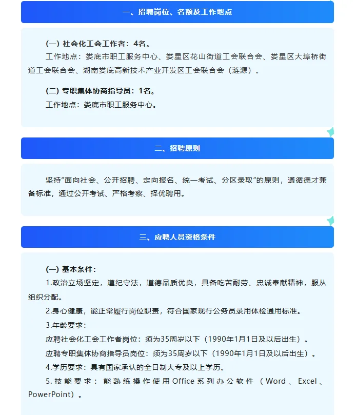 来一个娄底的公告
