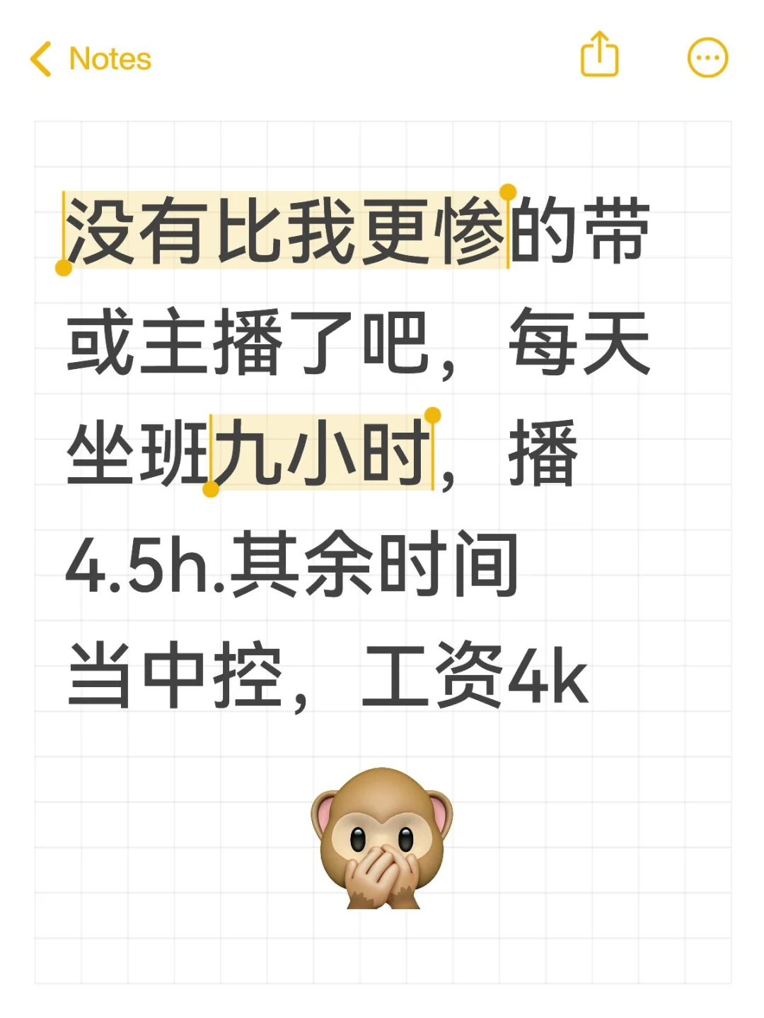 带货主播什么时候薪资这么低了