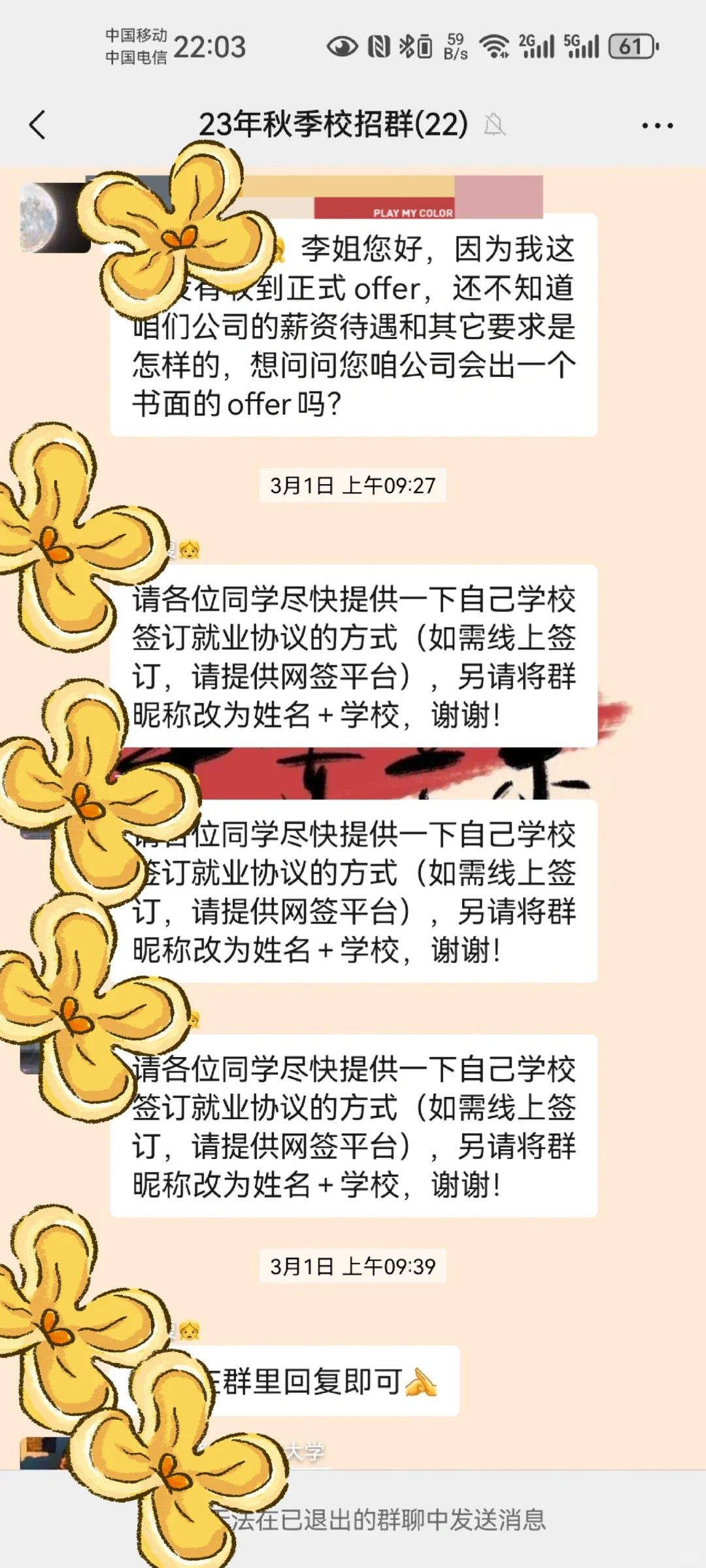 青海籍大学生找工作经验贴