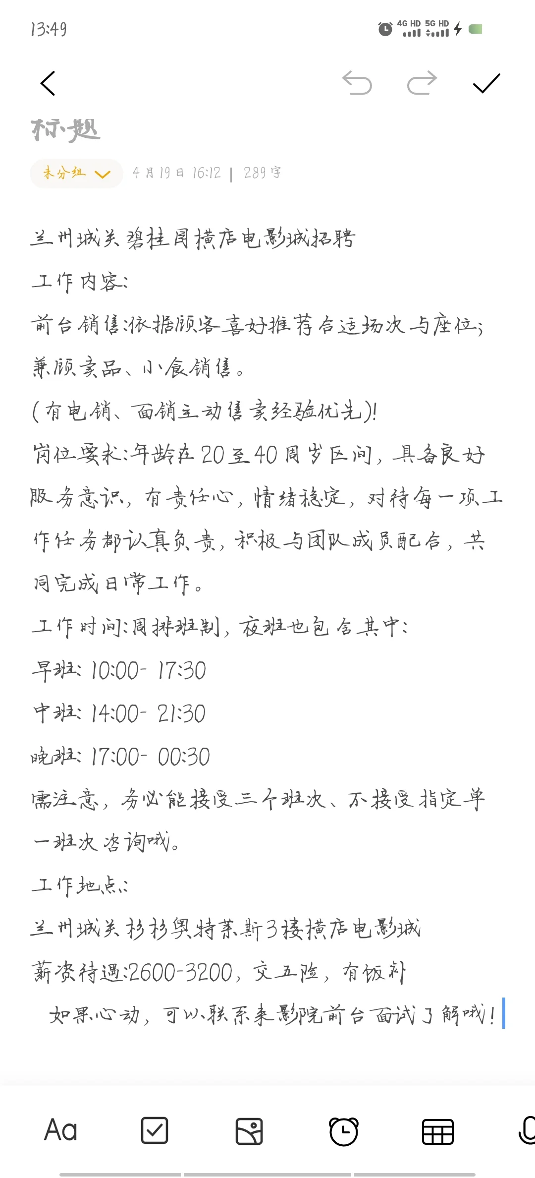 电影院招人，要求女，稳定，在附近住。