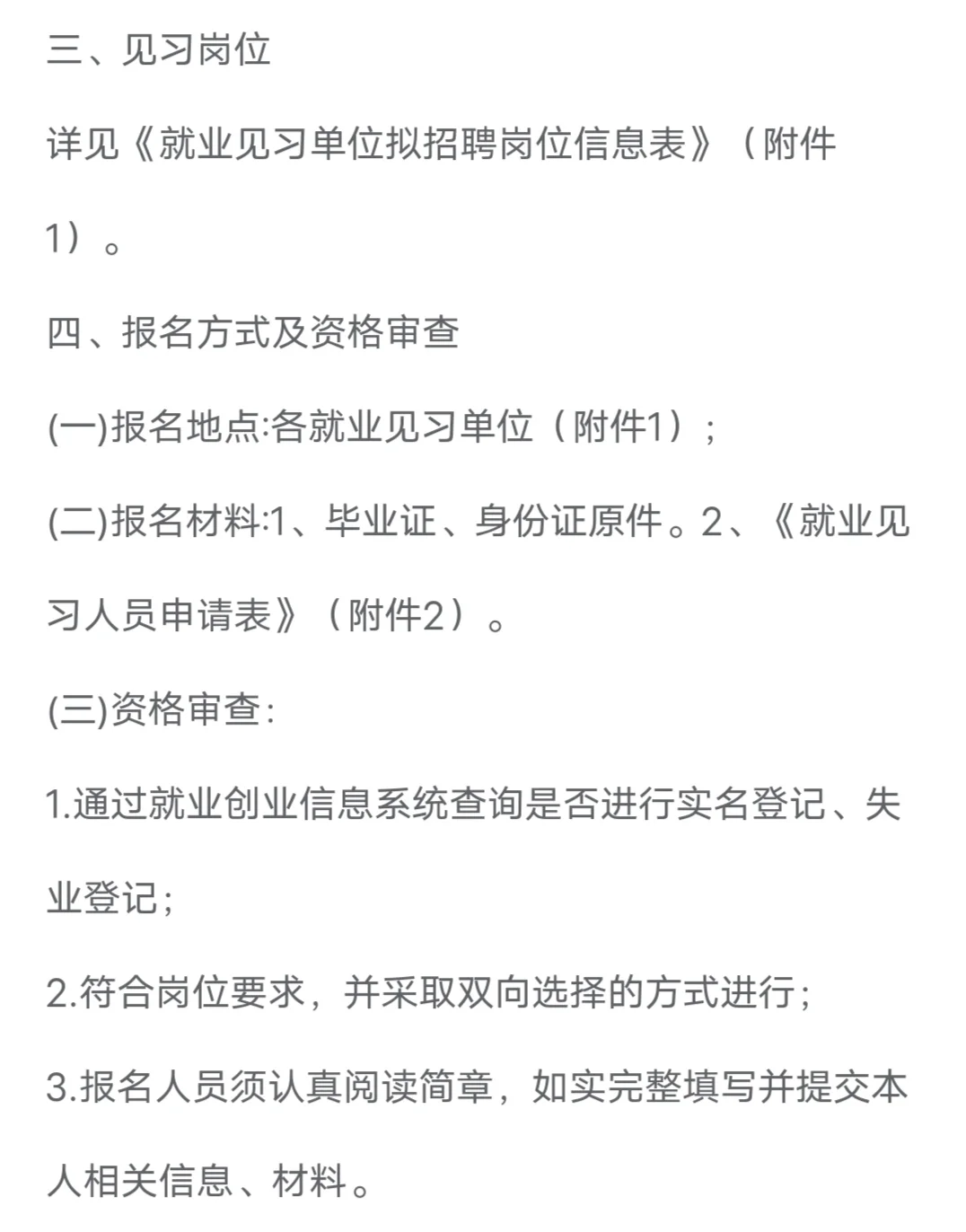 安阳高新区招118人！毕业2年内可报！