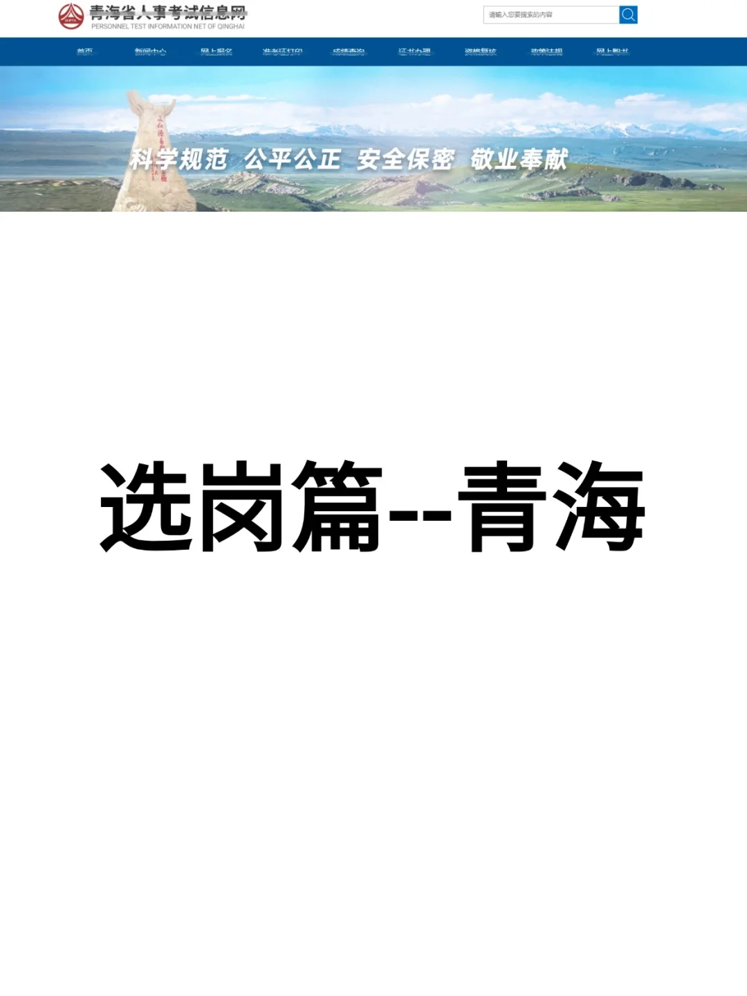 1分钟教会你如何筛选青海省考的岗位！！