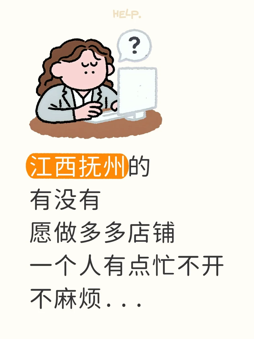 蜜个搭子，撮好再抚州，不再耶可以