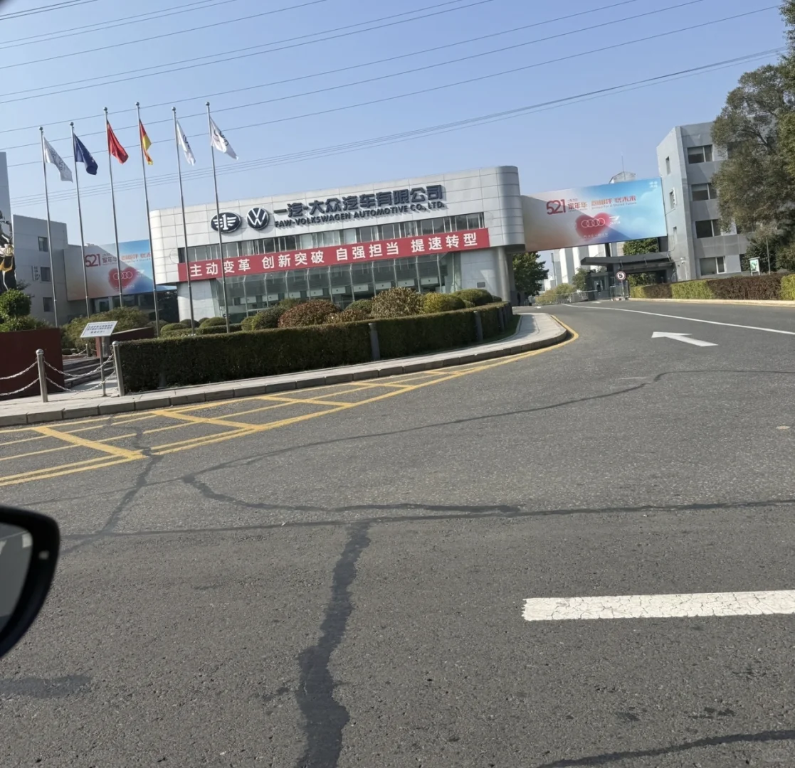 一汽大众招聘车辆路试司机
