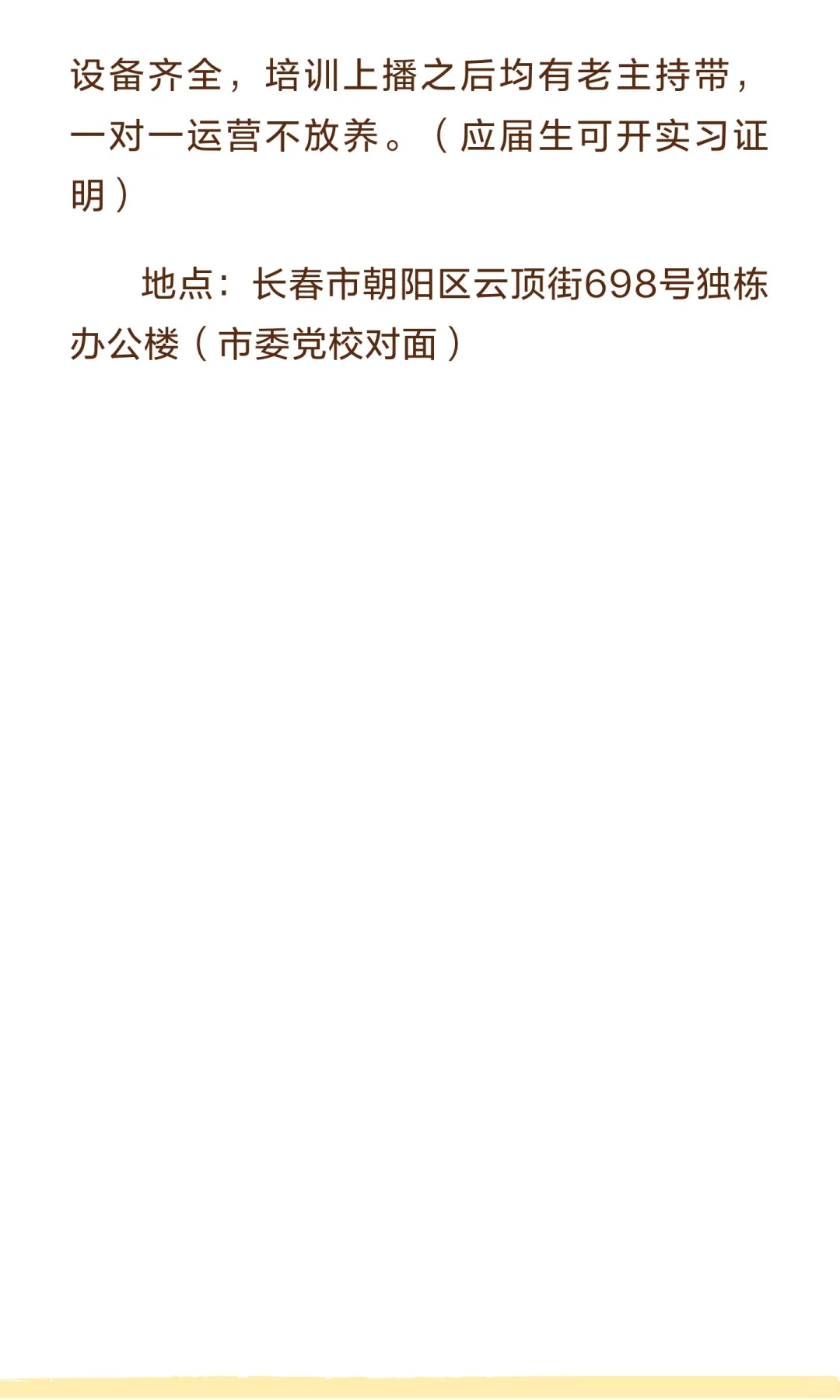 找工作的姐妹可以看过来👀