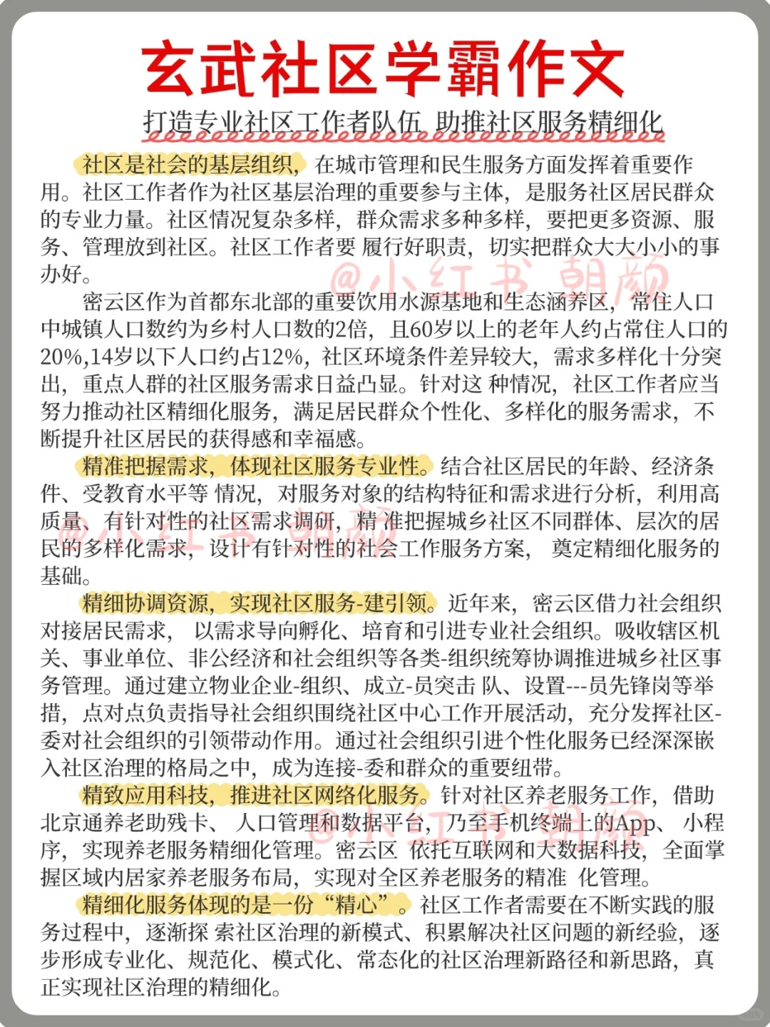 南京玄武区社区工作者报名了，来一个救一个