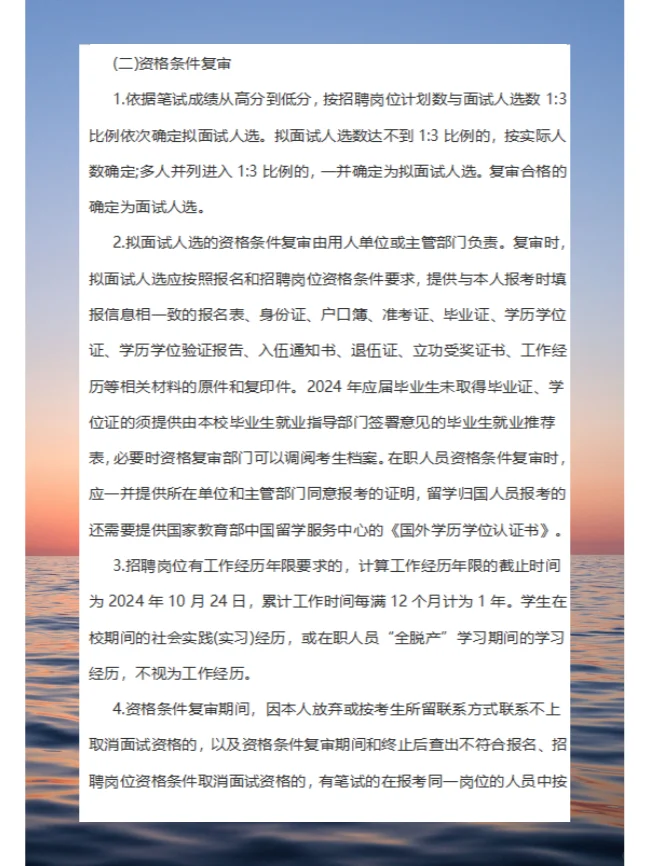 2024年白山浑江区事业单位公开招聘工作人员