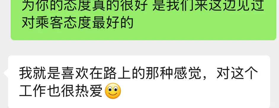 在青海遇到最好的拼车师傅