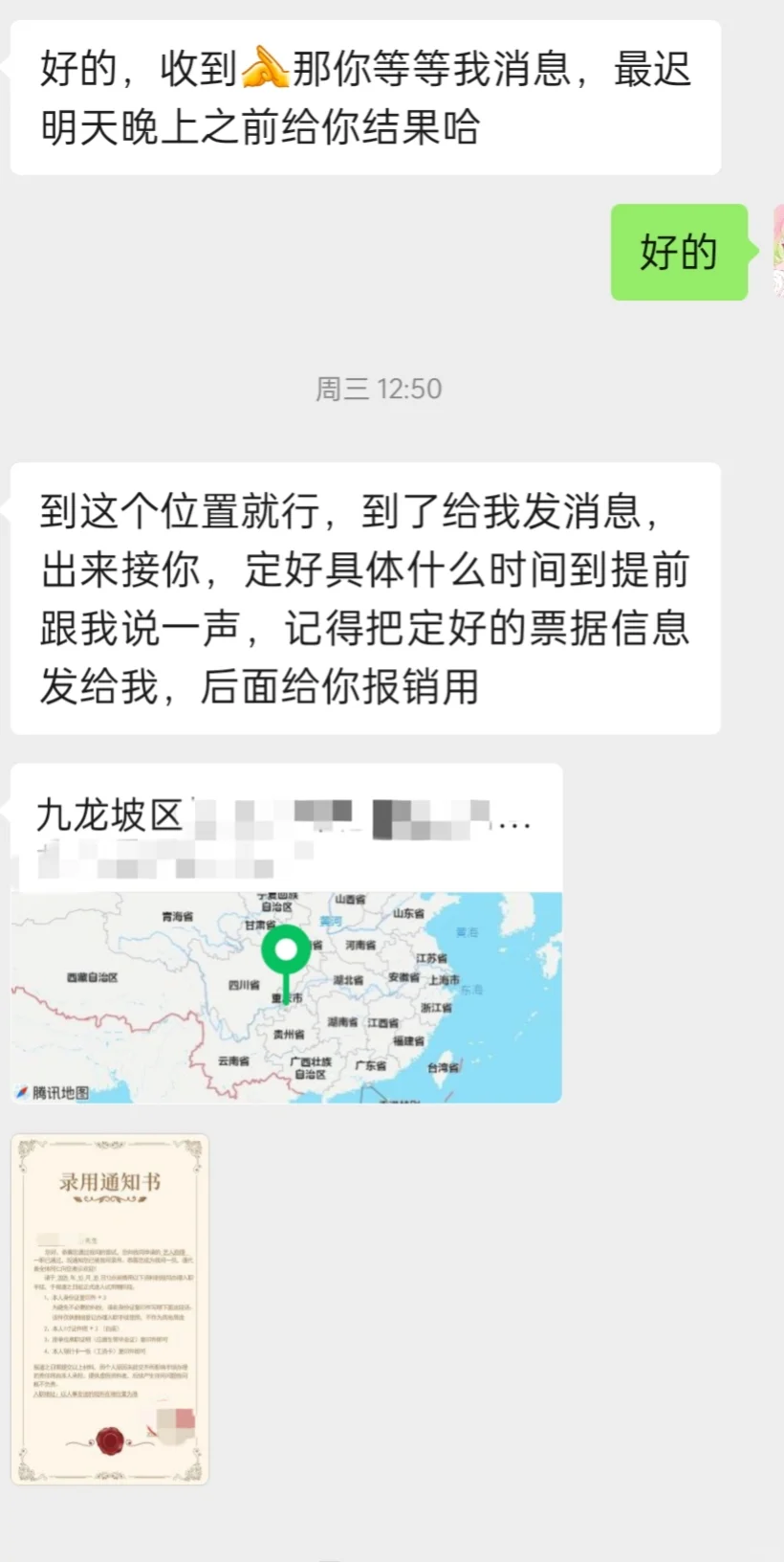 这个工作可信吗？