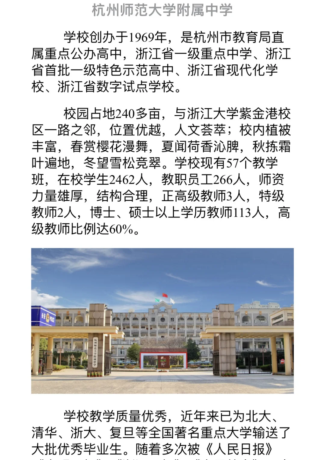 再招100人！市直属今年可能要放大招！