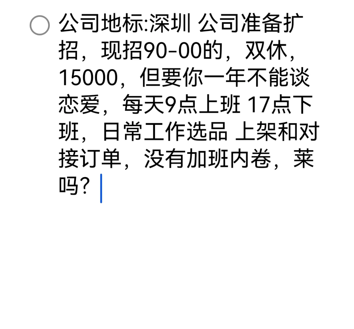 招人啦招人啦！！！！直接对接老板!!老板好