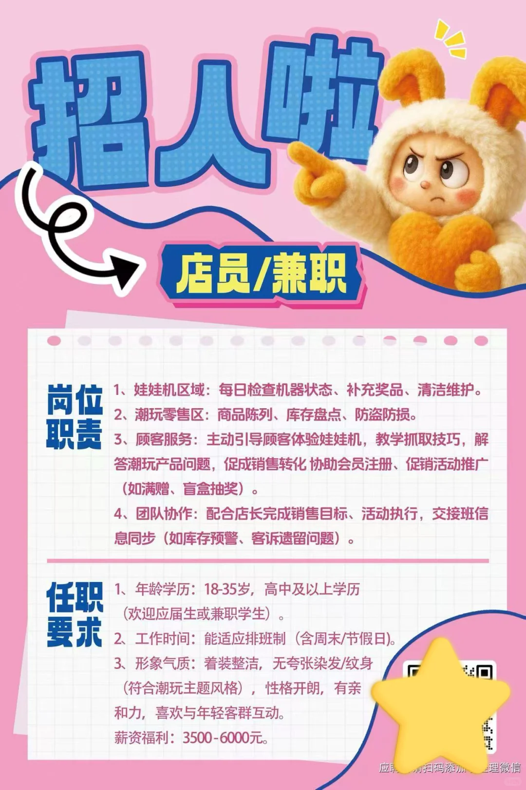 听说小红书招人比Boss好用！我来招人啦！