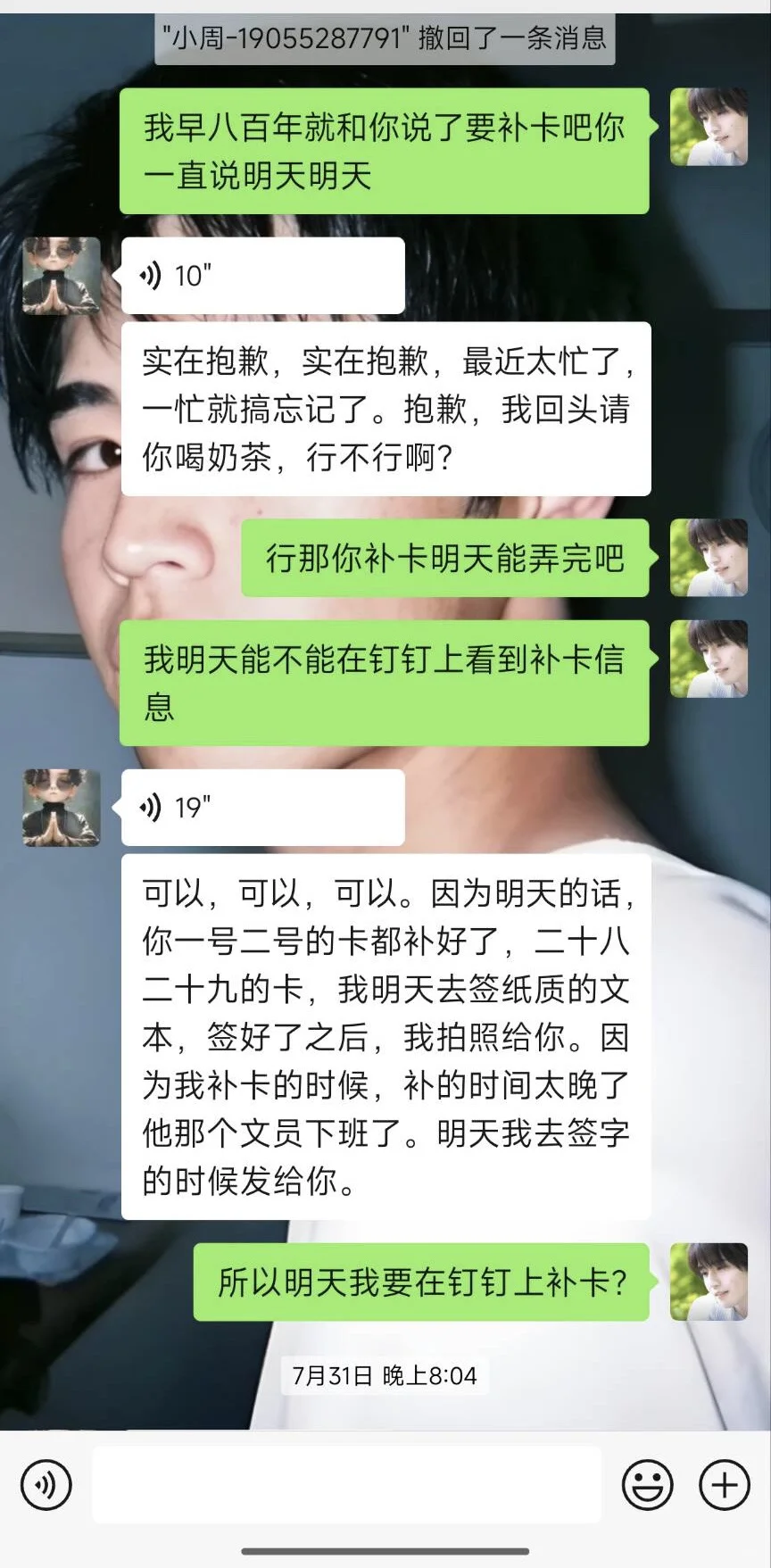 避雷安庆某劳务公司