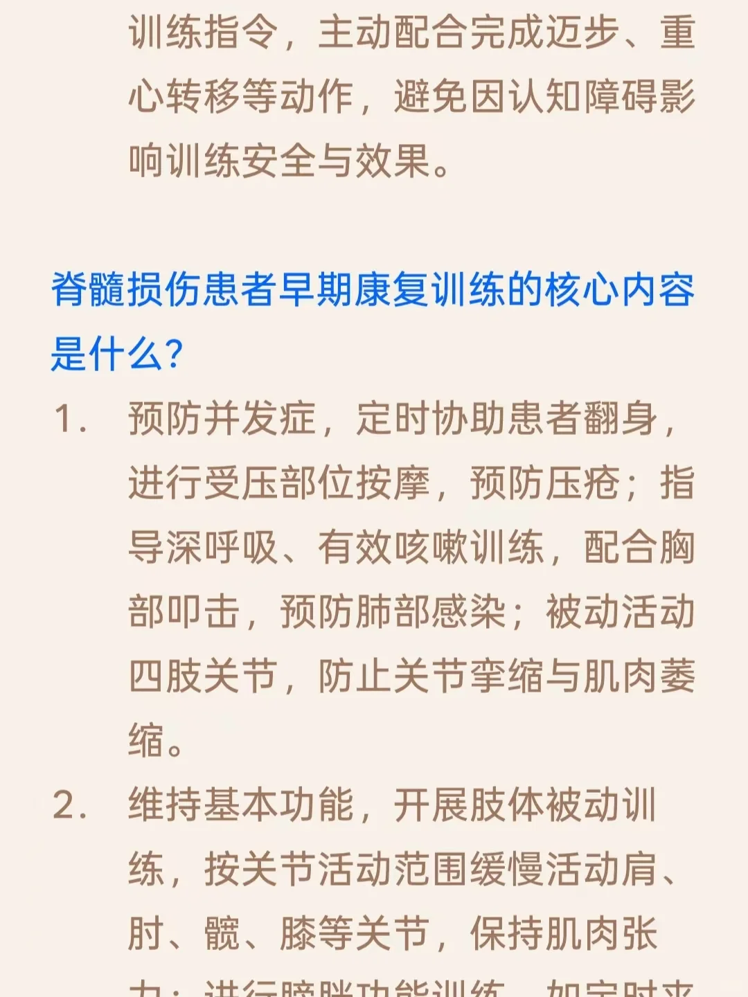 康复面试面了几个人，会撒谎的真不少啊