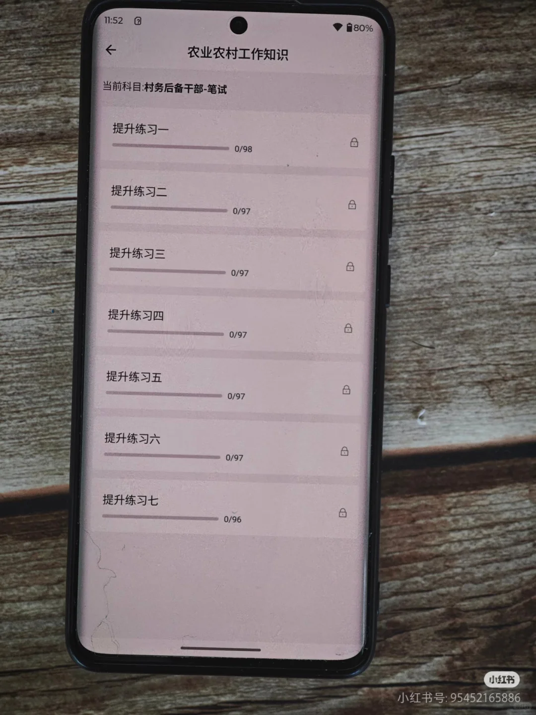 25南通海门区包场镇村社区干部备考攻略！