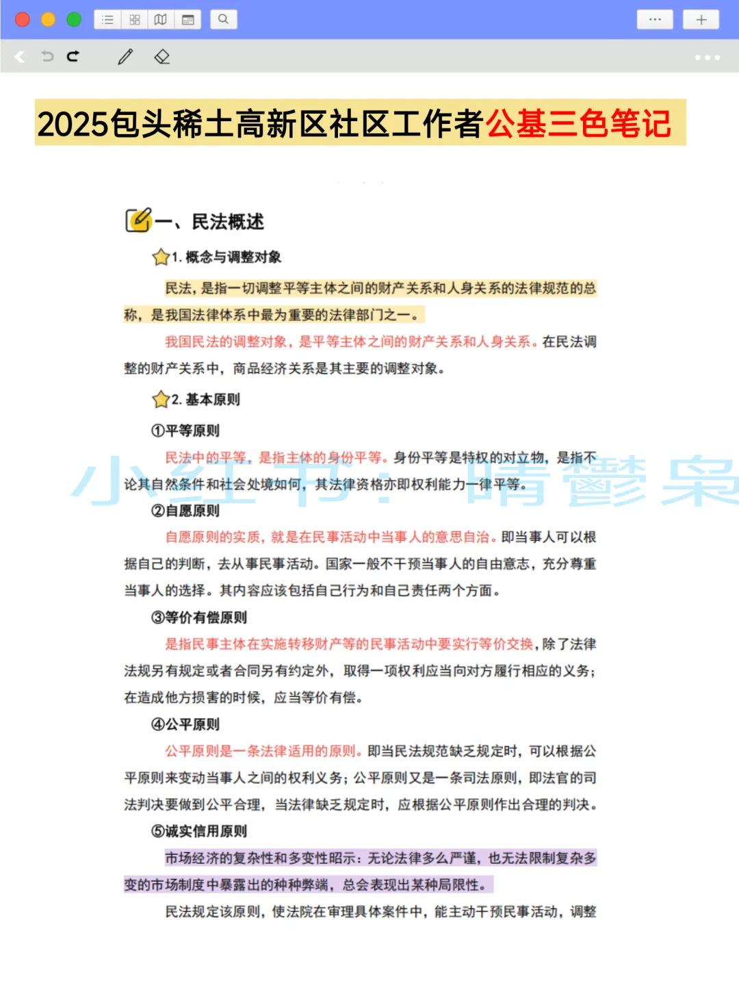 包头稀土高新区社区工作者，需要达到的强度