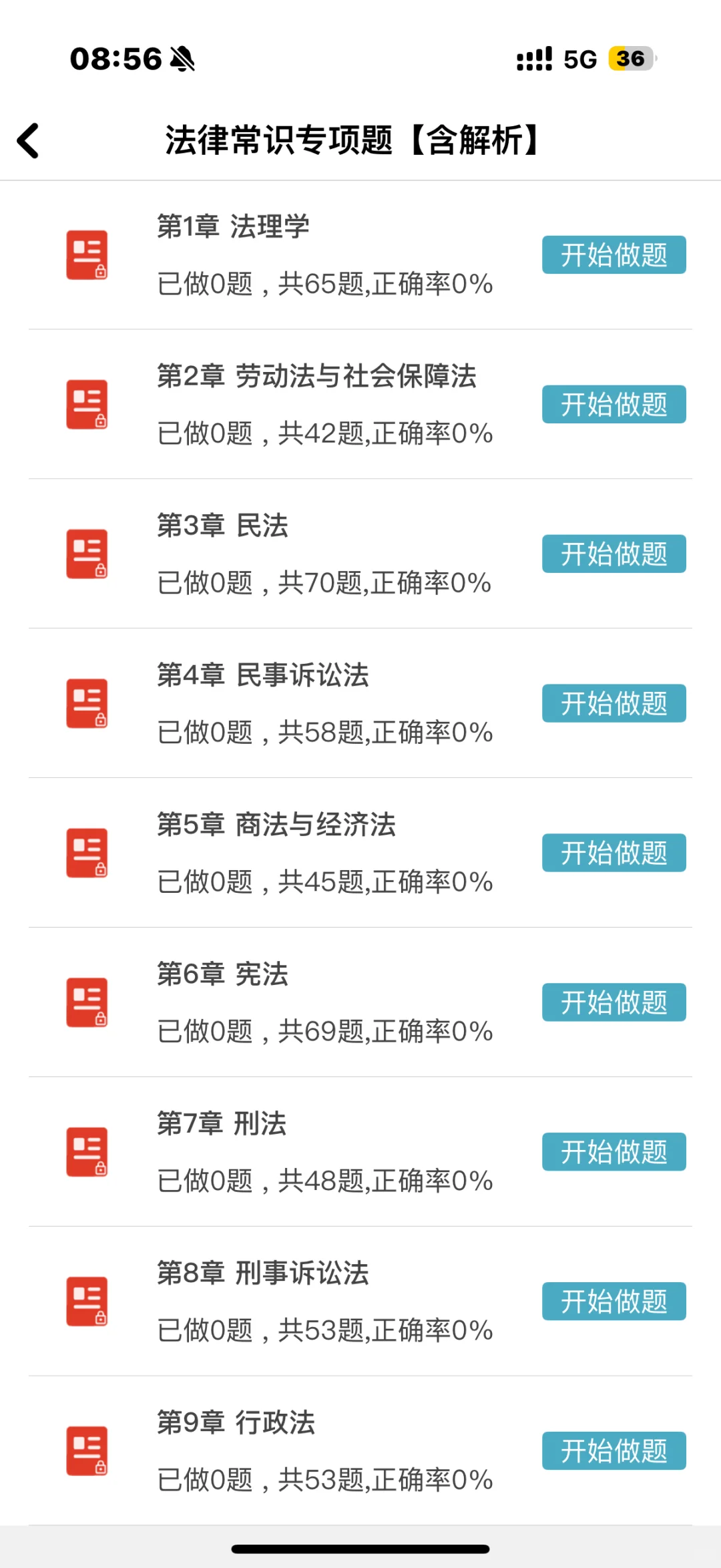 杭州市越城区事业单位招聘🔥