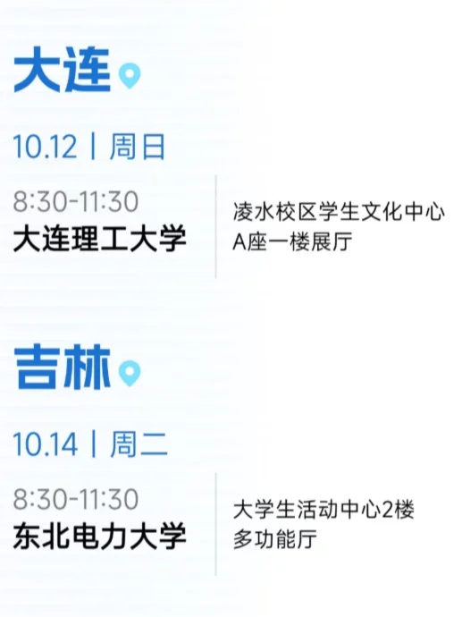 2026年浙江电网提前批已出公告