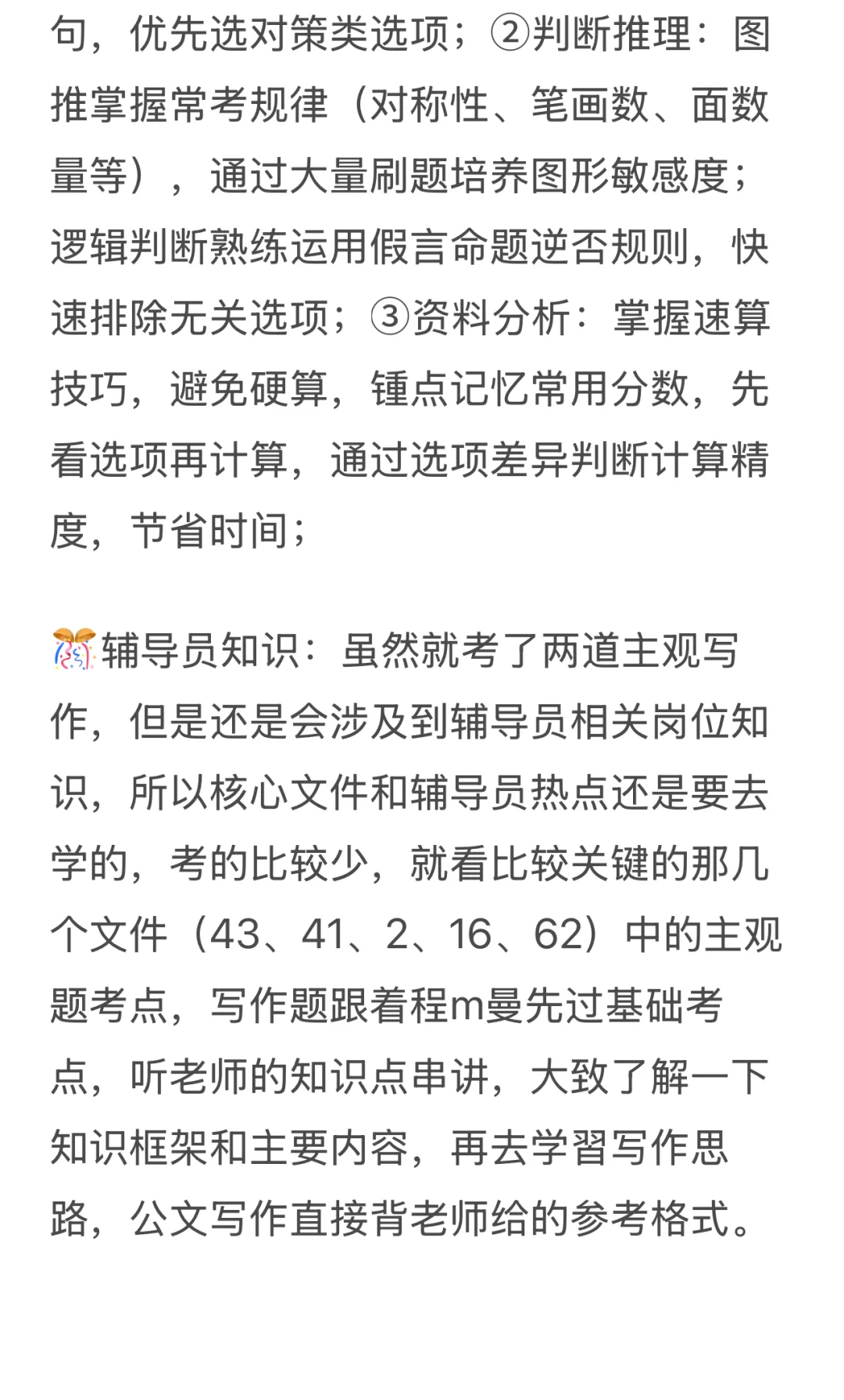 新疆工程学院招聘辅导员，真实情况告诉你！