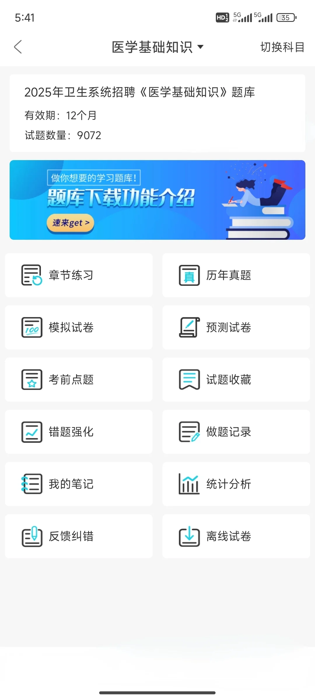 编内！泉州市医护招聘！