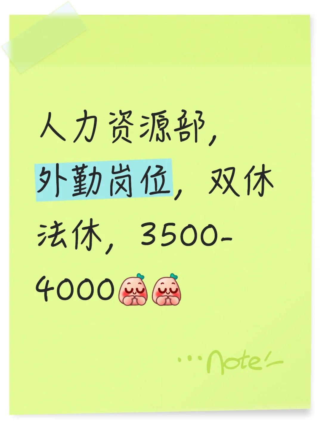 保定好工作在哪里