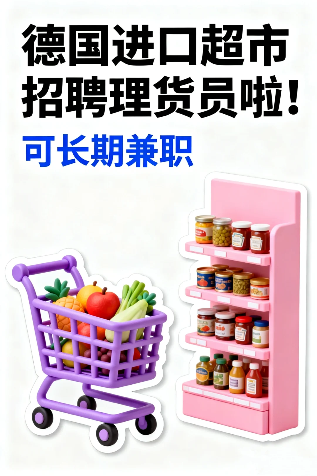 【无锡】找工作的宝子看过来呀！