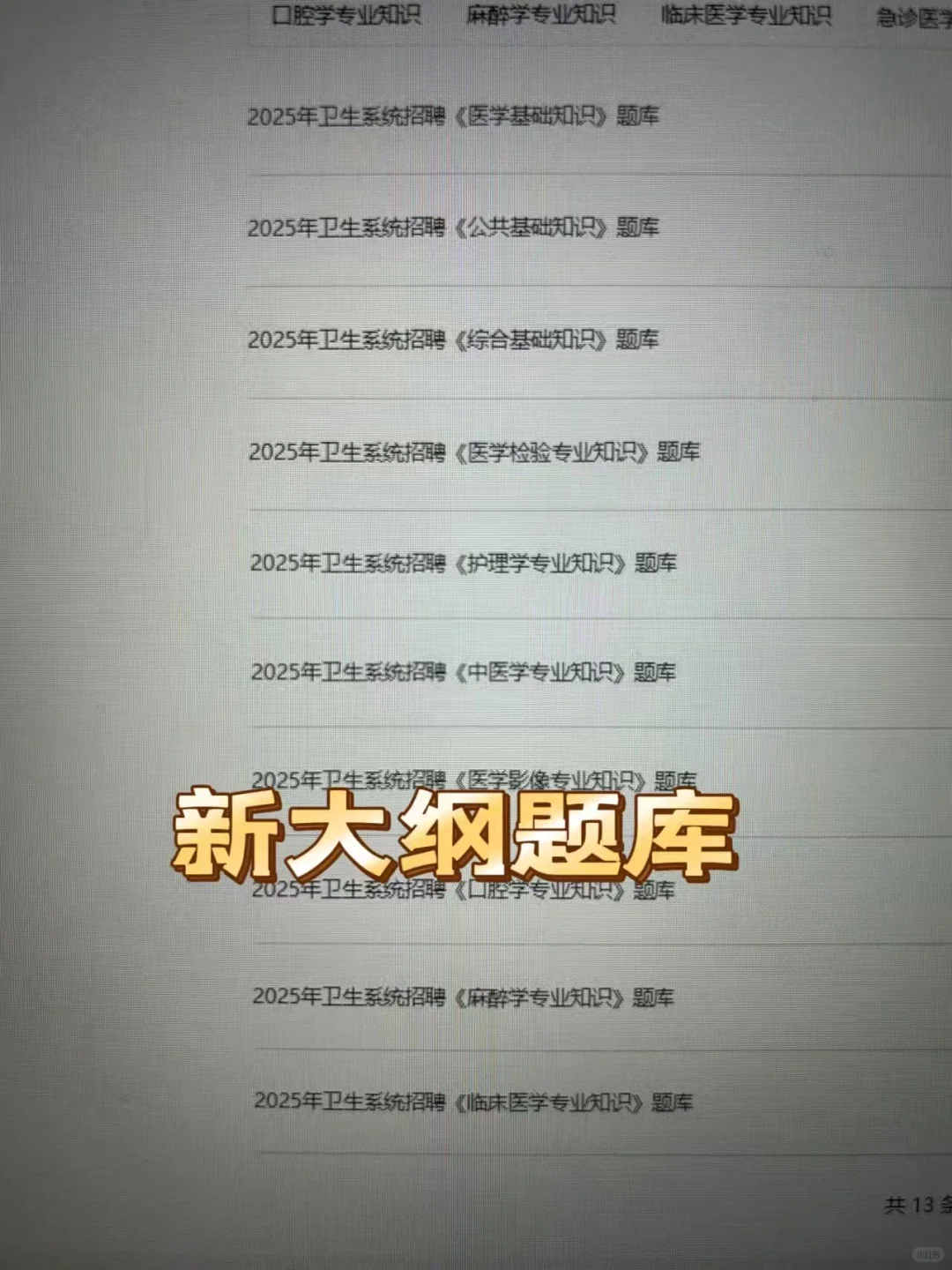 中山市中医院招聘，来一个捞一个，快背！