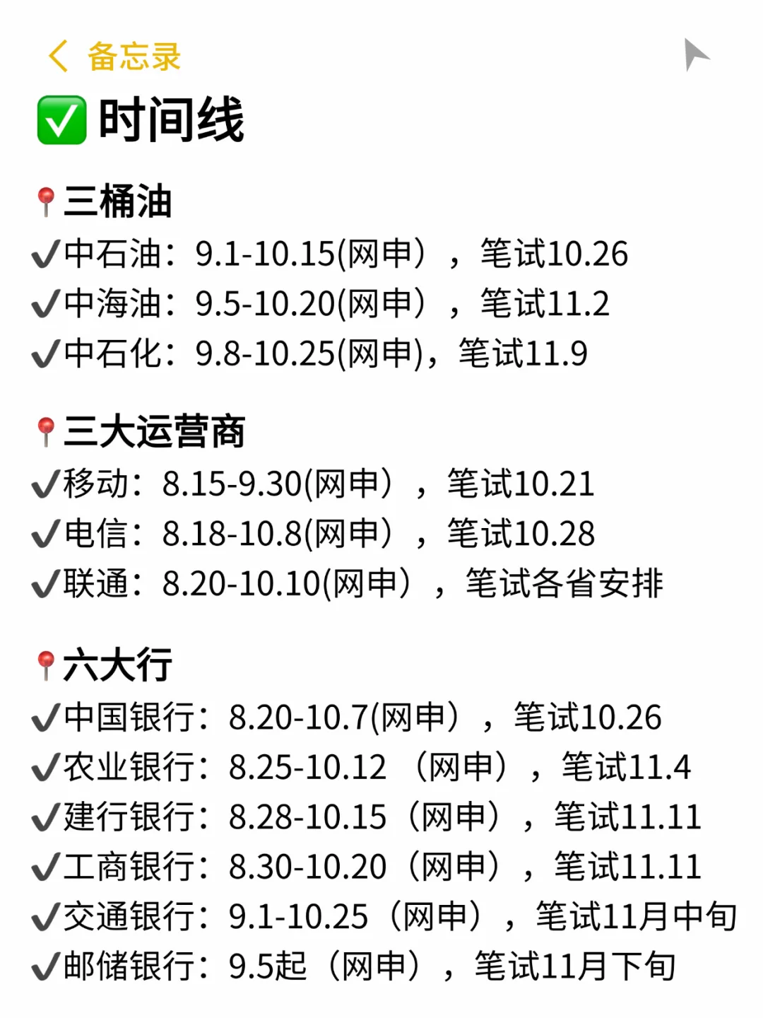 秋招快一个月了还有人连怎么投递都不知道…
