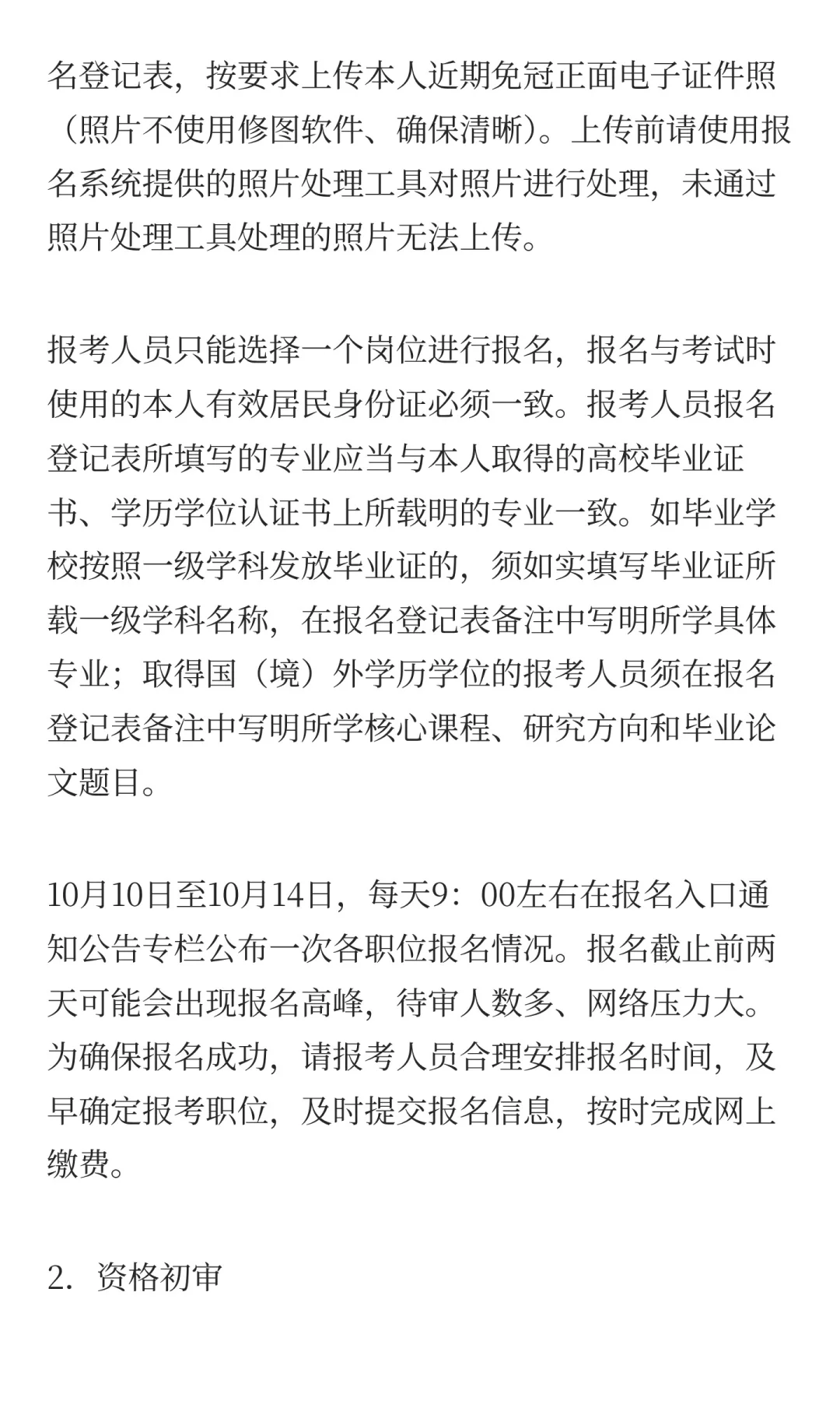 大同市第六人民医院2025年公开招聘工作人员