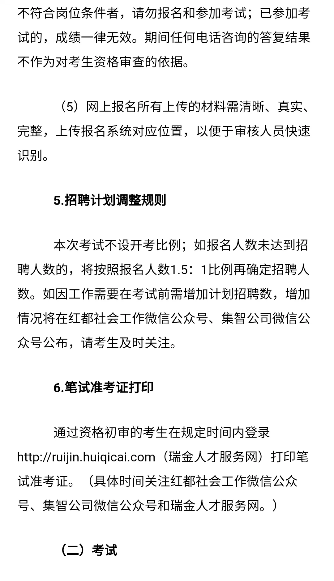 江西省一市招聘46人，今日起报名