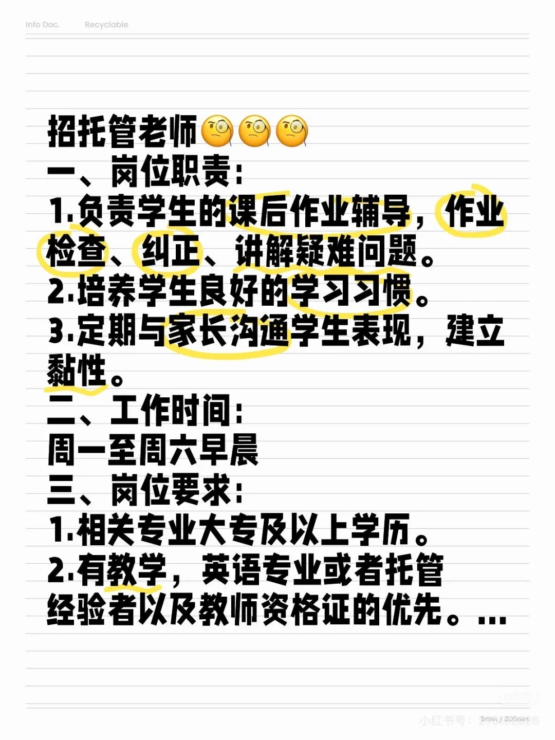 📣 招托管🧑‍🏫，寻找志同道合·可爱🥰